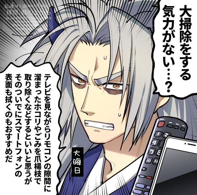 忙しい人のための大晦日⑤ 