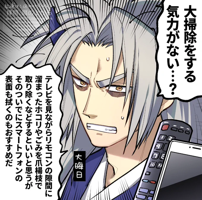 忙しい人のための大晦日⑤ 