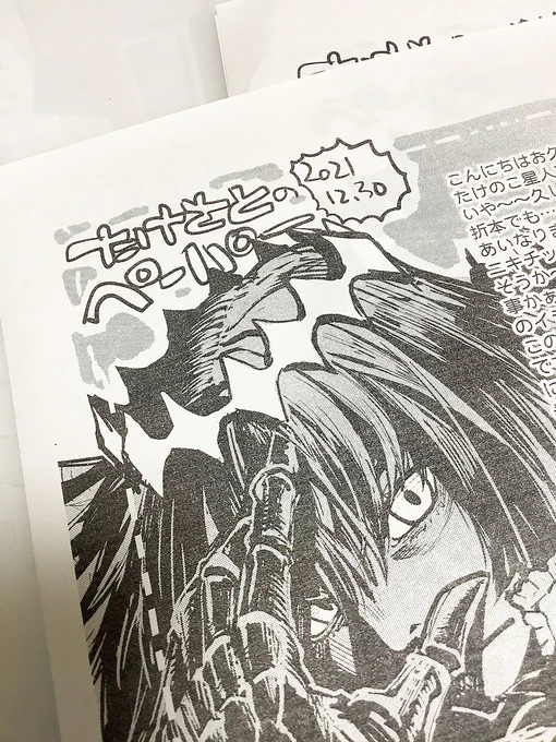 関東出発当日になってしまった…
明日のコミケはにわちょさんとの合同サークル「たけさとりすぱ」東ヨ-32aです。
いつものスケブはお断りさせてもらいます。
にわちょさんの桜本新刊あります!自分はいつものペーパーだけです。にわちょさんの本のおまけな感じで……
後日、ペーパー絵はUP予定です。 