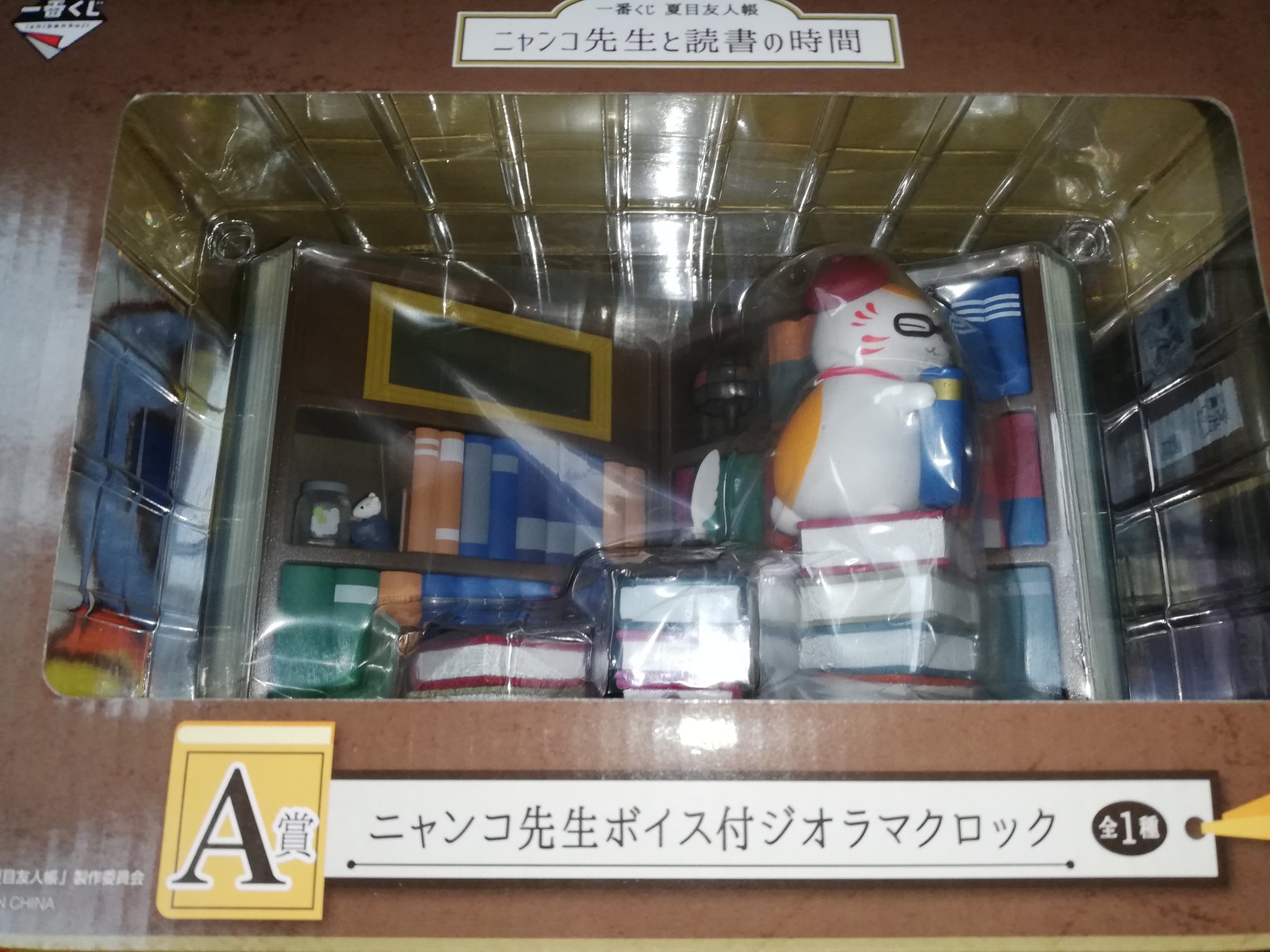 一番くじ夏目友人帳 Twitter Search Twitter