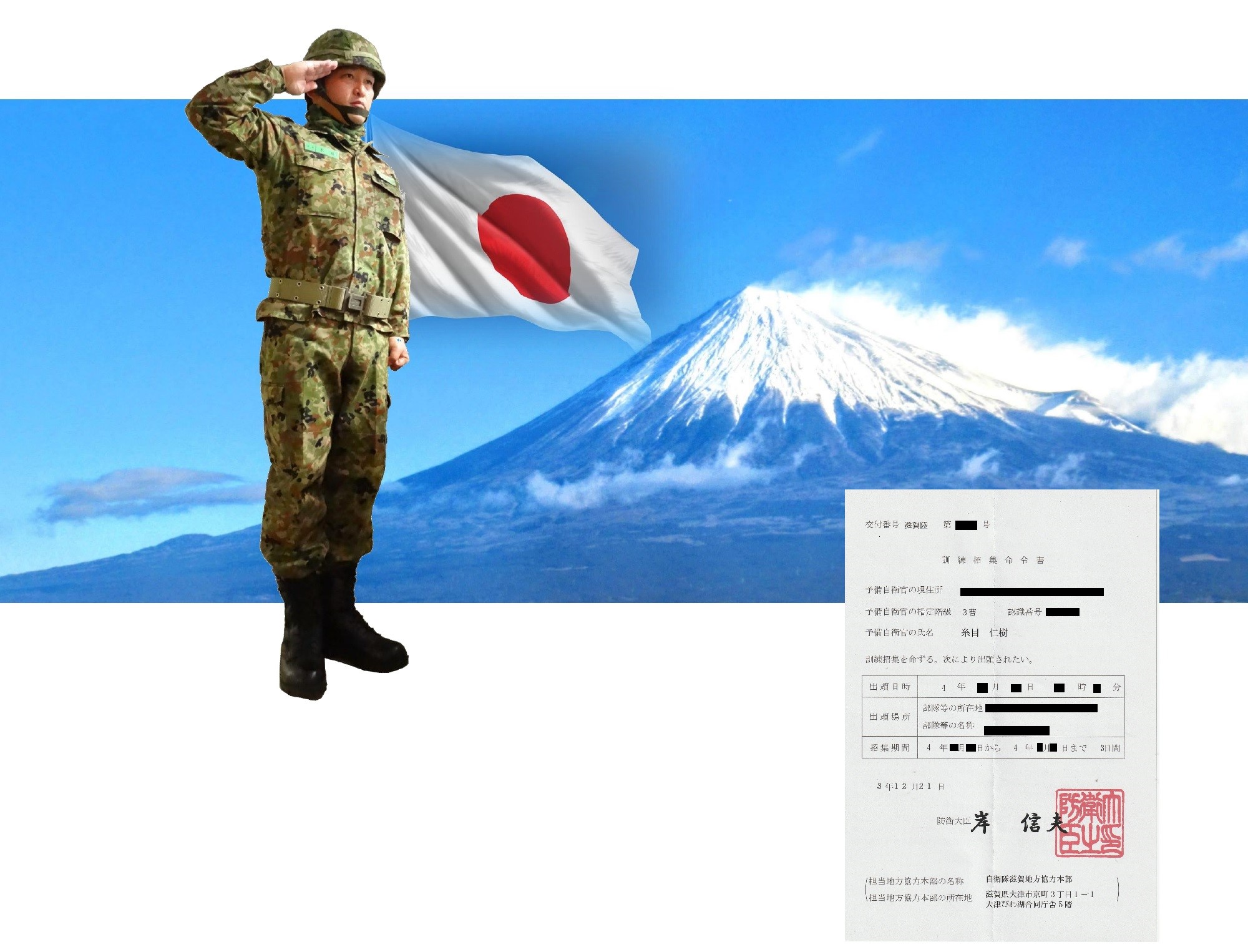 تويتر 糸目仁樹 على تويتر 予備自衛官の訓練招集命令書が届きました 昔風に言えば召集令状です 防衛出動の場合は赤色 赤紙は制度として今もあります 現在 台湾有事が大変心配され それは我が国の有事 しっかり訓練に励みます 予備自衛官 台湾有事 日本の