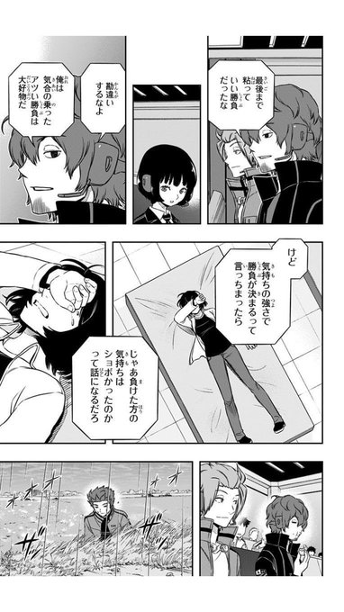 逆も然り。勝った方も真剣よな
太刀川さんは良いこと言う 