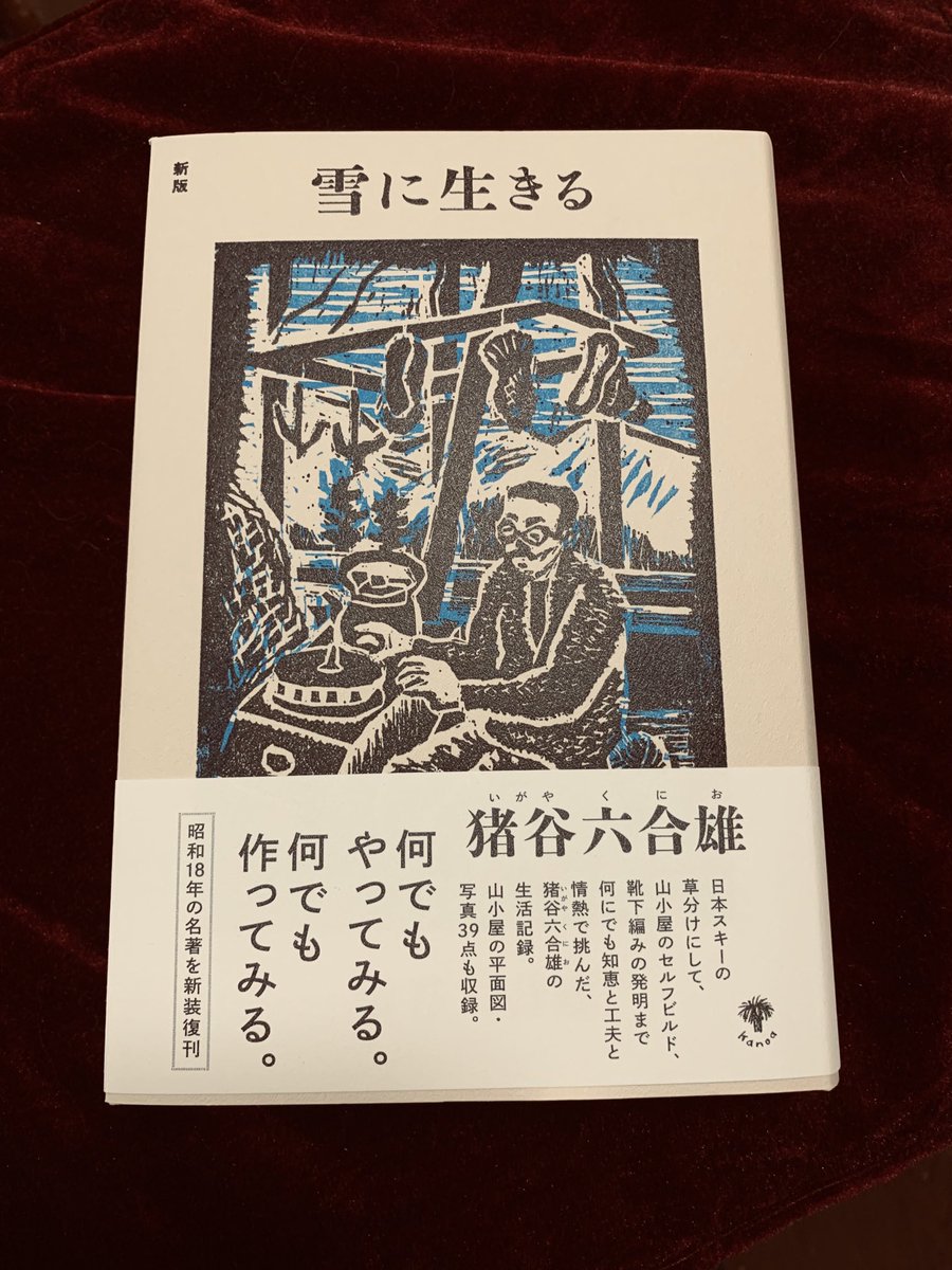 数年前、友達が編んでくれた靴下で、冬をなんとか越すことができている。
毛糸の🧶靴下編みを考案した人の本を読んでみようと思う。
自分でも編み物出来たらいいなぁ〜🌈