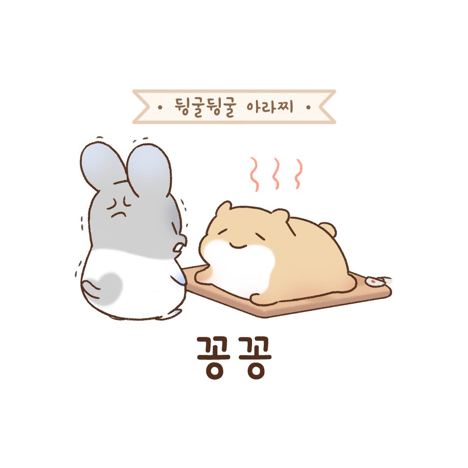 arachi_copin's tweet photo. #뒹굴뒹굴아라찌 - 꽁꽁🧊1
https://t.co/wDKVv8lr1X https://t.co/NPvci0X0Cg