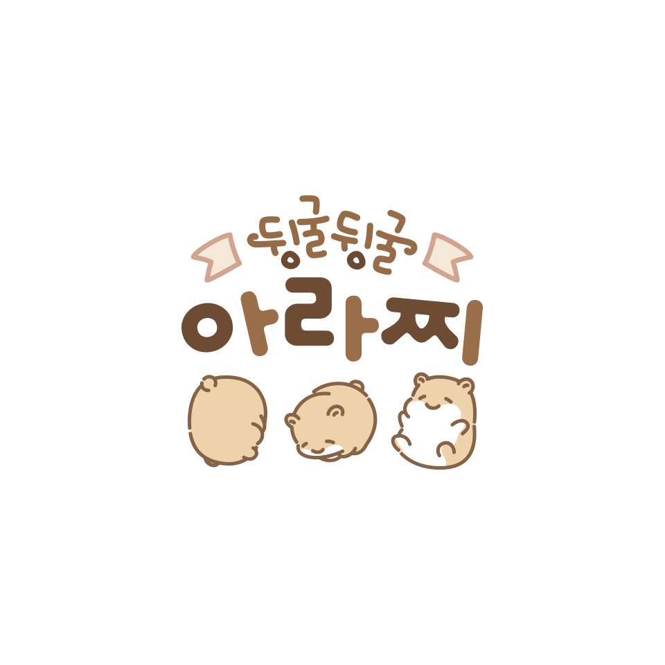 arachi_copin's tweet photo. #뒹굴뒹굴아라찌 - 꽁꽁🧊2
https://t.co/wDKVv8lr1X https://t.co/Yk9EopeXJJ