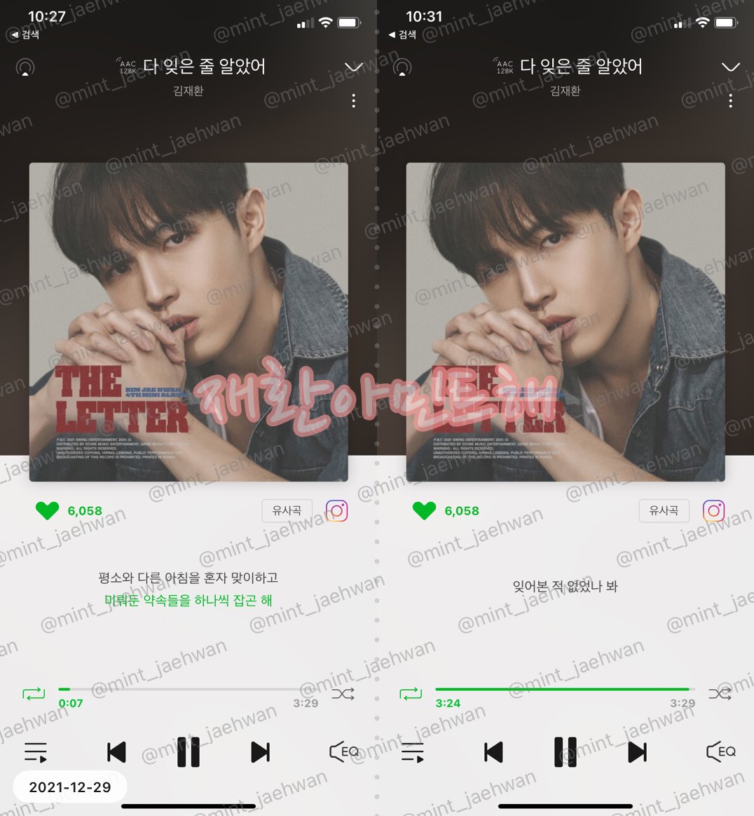 🍃윈드 스밍 챌린지🍃
구니님 @fall_inloveking 께 전달 받아 인증합니다. 
 
트위터가 오랜만이라 주접떠는것도 어색하지만🥲 진짜 이번 앨범 대박적. 다들 들어보세요❣️

<a href="/baboosunny/">니목소리에취해</a> <a href="/cherish_JH0527/">째니블로썸:D</a> <a href="/Leah960527/">Leah</a> 님들께 전달합니다. 

#김재환 #KIMJAEHWAN #다_잊은_줄_알았어_김재환 #THE_LETTER