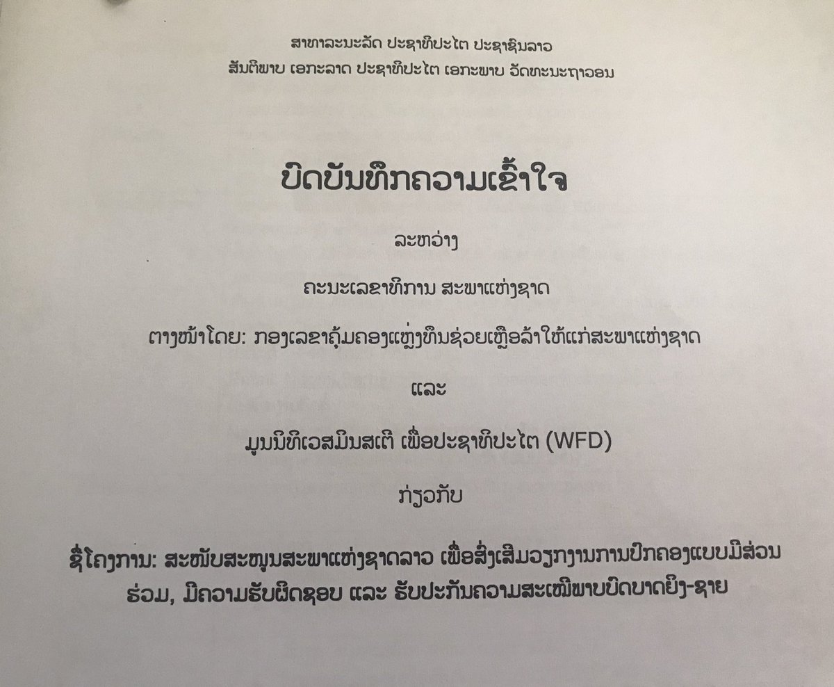 WFD_Laos's tweet photo. We are delighted to work with #LaosNA in taking steps towards building a gendered perspective into parliamentary legislative and budget oversight. Huge thanks to 🇨🇦🇨🇦🇨🇦 @CanadaThailand @CanadainLaos 🇨🇦🇨🇦🇨🇦for the support. We look forward to gearing up in 2022! https://t.co/c5xU7VB9T6