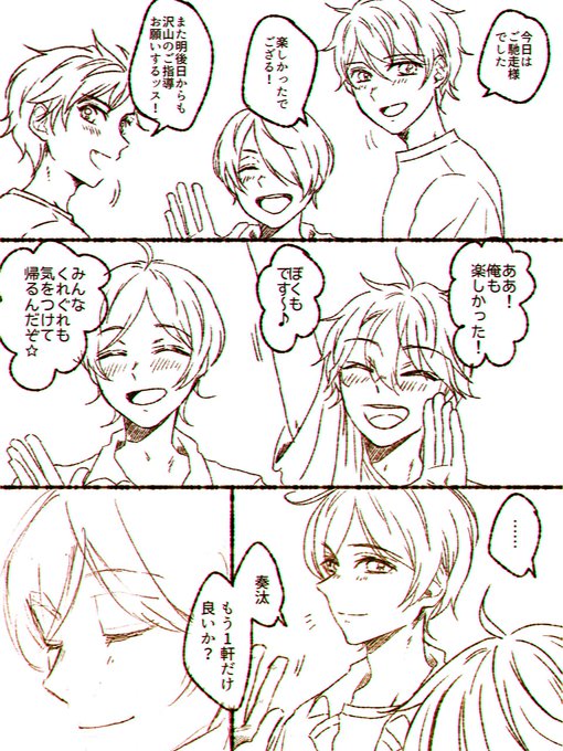 千秋と奏汰くんのお話
篝火ベースです
メインストが進み始めて解釈違いができてしまいそうで、なかなか世に出せなかったのですが供養も兼ねて出します
二枚目以降下書きのままで汚いですが、気に入っているお話なので読んでもらえると嬉しいです 