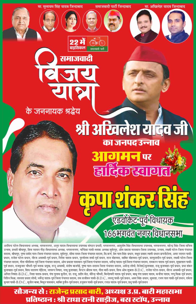 Yadav73209811Bs's tweet photo. @yadavakhilesh #नहीं_चाहिए_भाजपा https://t.co/JzVgTSSrh7
