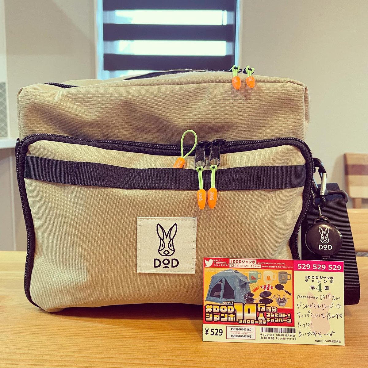 nanamon0317's tweet photo. ニンジンプルプル届きました〜🐰🥕🥕🥕🥕🥕💕
想像以上の可愛さ😍🥕💕
お手紙まで、
ありがとうございました🙌🙌
#DODジャンボ 
#DOD
#ニンジンプルプル https://t.co/sRiGERGLFY
