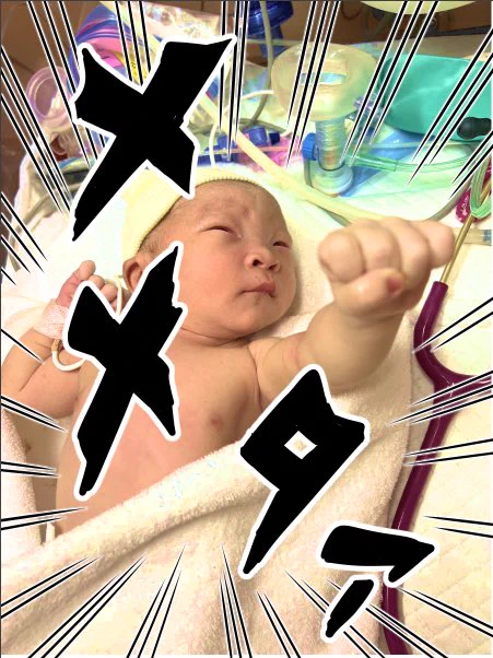 私ごとではございますが
この度我が家に第一子が誕生しました‼️
拳を突き上げて産まれてきた元気な男の子です🤣
これからは漫画に子育てにとより一層精進してまいりますので、今後とも応援よろしくお願いします🙇 