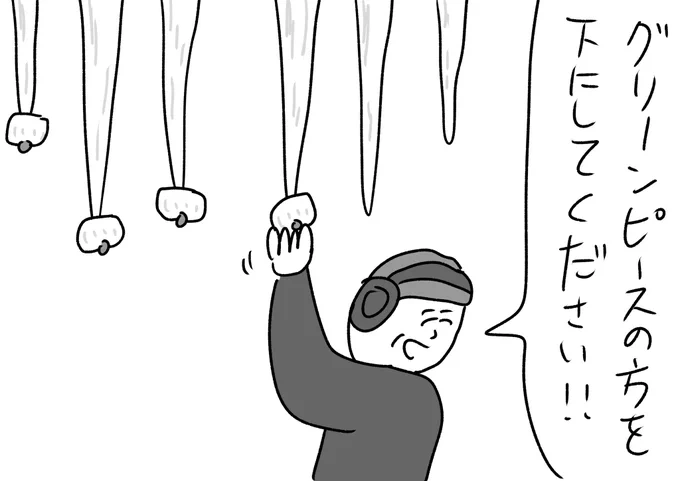 つららにシュウマイを刺す仕事の先輩
#おほまんが 