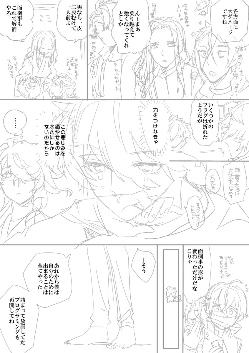 強い子出来る子ガンバル子… 