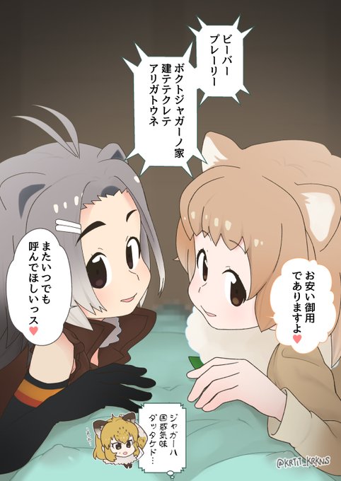 ビーバーとプレーリーなかよしおくちえっち&amp;ダブル乳首舐め 更新完了です... スペレズにハマった二人にミルクサーバーにされるマッチョボス🤣
(1/2) 