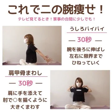 ＃二の腕激痩せトレーニング。全部座ったままできるのに、こんなに効果があるならもっと昔からやっておけばよかった...と思うくらいどれもオススメ。朝起きた時に布団でやったり、テレビ見ながら、お風呂に浸かりながらでも◎今からやっておけば2022年は素敵な二の腕が必ず手に入ります。ぜひ！！💪💪  