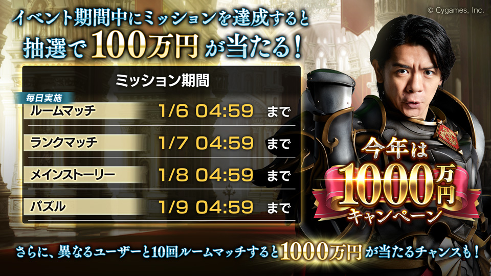 Shadowverse公式アカウント 今年のシャドバは1000万 異なるユーザーとルームマッチで10回対戦すると1000万円が当たる さらに パズルの初級を全てクリアすると抽選で100万円が当たる限定ミッション開催中 ゲーム内のクエストからパズルをプレイ
