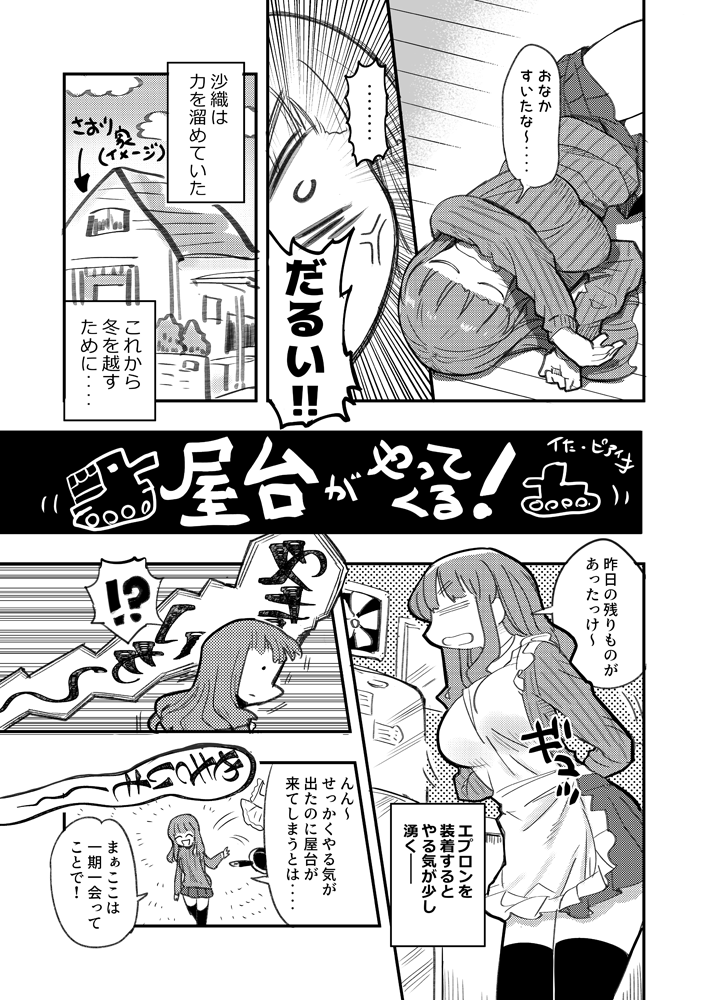 コミケ1日目・東2ホールA43a『甲冑娘』の新刊【激突!女子高生お色気戦車軍団15巻】にゲストで参加してます～。よろしく～ 