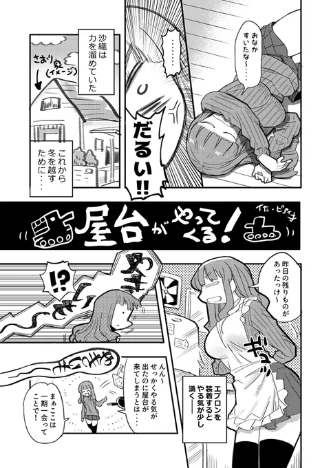 コミケ1日目・東2ホールA43a『甲冑娘』の新刊【激突!女子高生お色気戦車軍団15巻】にゲストで参加してます～。よろしく～ 
