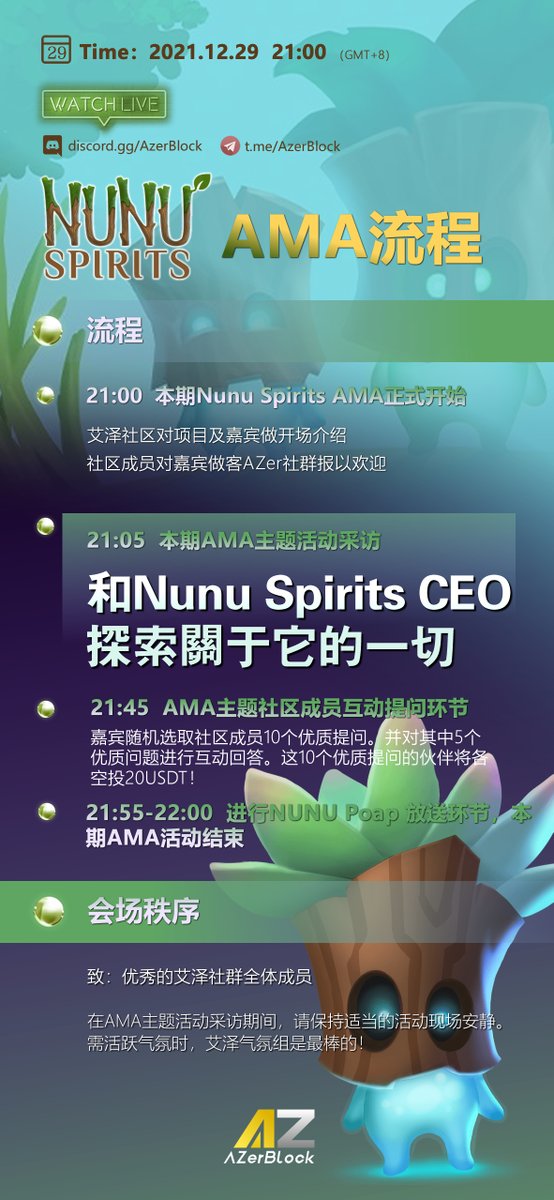 AzerDAO_CN's tweet photo. 老铁们，晚上的 @NunuSpiritsNFT 的AMA不见不散。流程与Poap、空投获取方式详见图。

⏳2021.12.29  21:00 （GMT+8） |  13:00（UTC）   
🌏https://t.co/HosrwyRea3 (NUNU)

Let's NUNU together！

$NNT $NFT #GameFI #Poap #AMA https://t.co/Zal7pqP2NQ
