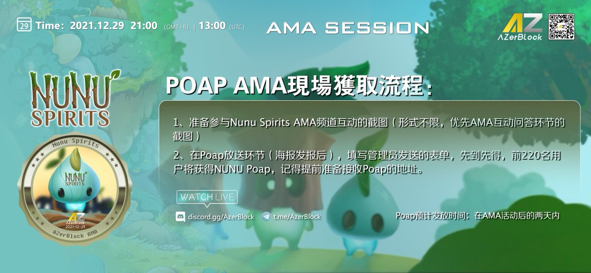 AzerDAO_CN's tweet photo. 老铁们，晚上的 @NunuSpiritsNFT 的AMA不见不散。流程与Poap、空投获取方式详见图。

⏳2021.12.29  21:00 （GMT+8） |  13:00（UTC）   
🌏https://t.co/HosrwyRea3 (NUNU)

Let's NUNU together！

$NNT $NFT #GameFI #Poap #AMA https://t.co/Zal7pqP2NQ