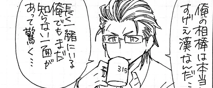 使い方あってんのかなポイピク。
慌てて登録したのでよくわからないのだけど、くろのさんのおっしゃる相棒の話はポイピクで確認してみてね…😇 