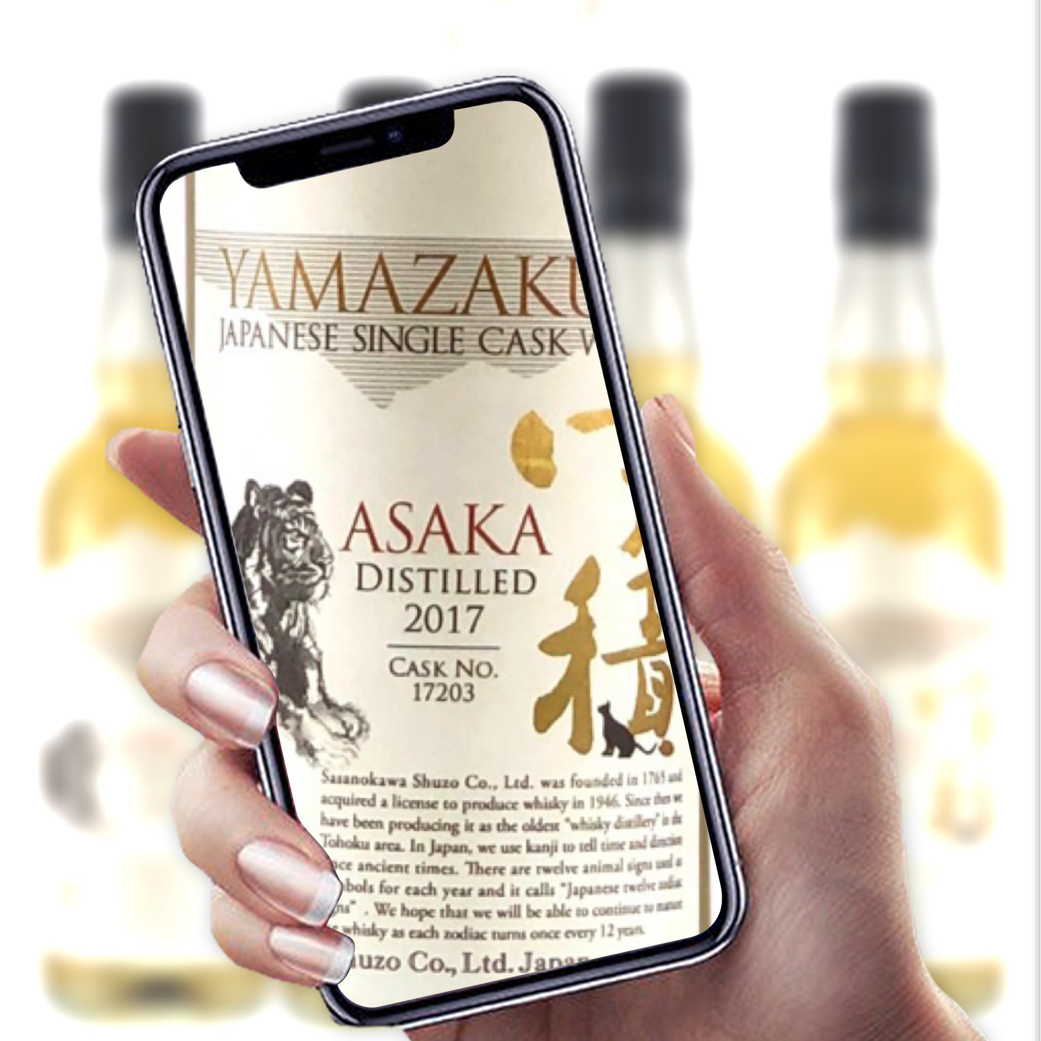 山桜 シングルカスク 安積 ゴーギャン エディション 292本限定