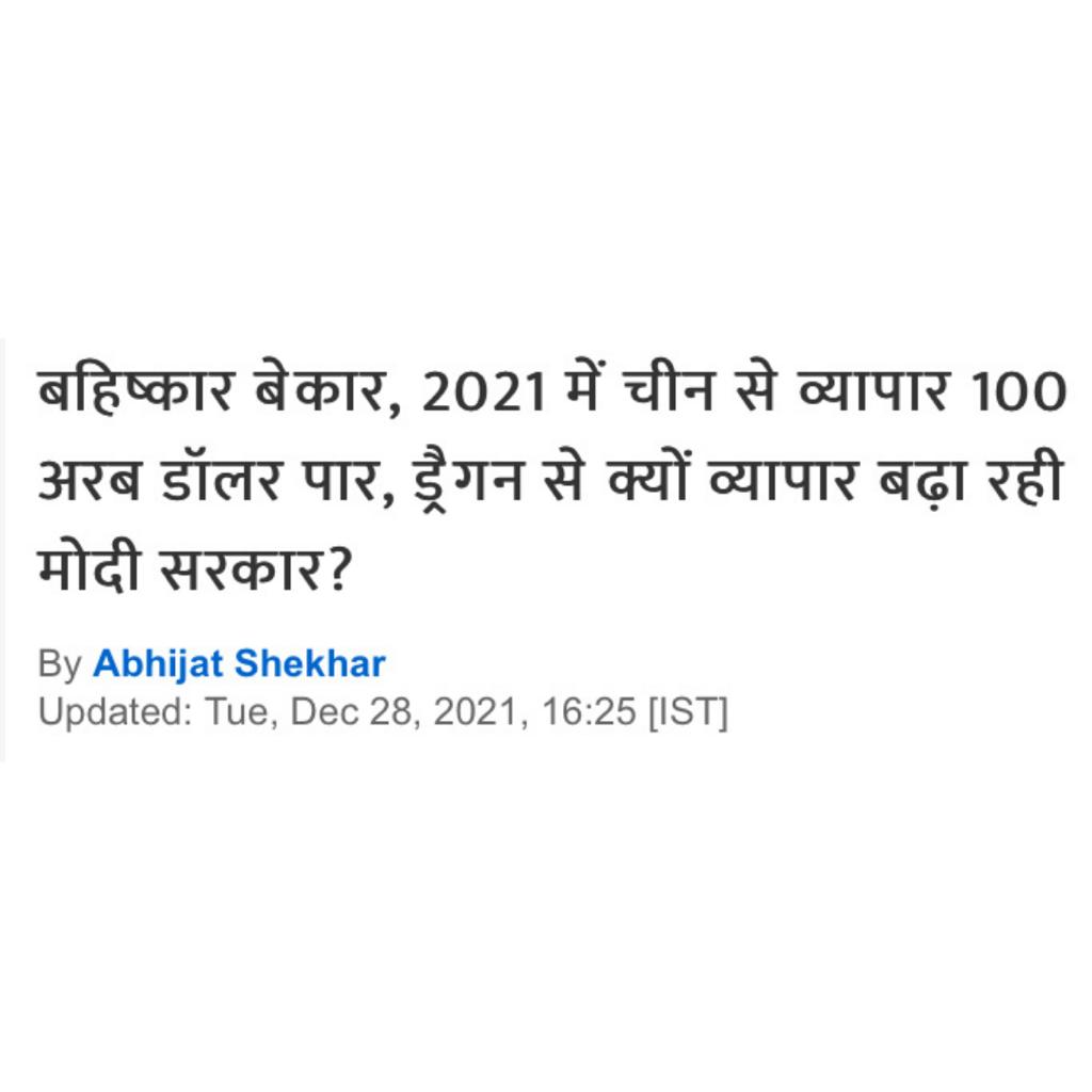 RahulGandhi's tweet photo. जुमलों की सरकार है,
झूठ-ढोंग-दिखावा अपार है,
देश को अब झोला उठने का इंतज़ार है! https://t.co/HyBzTB66Az