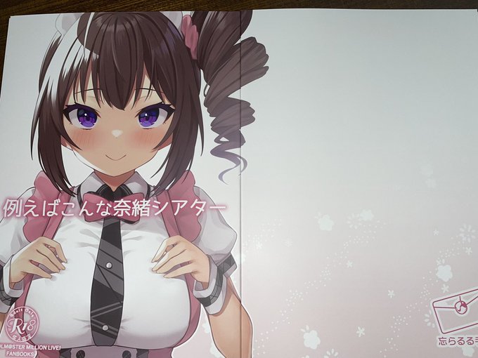 奈緒本届いた🥳 