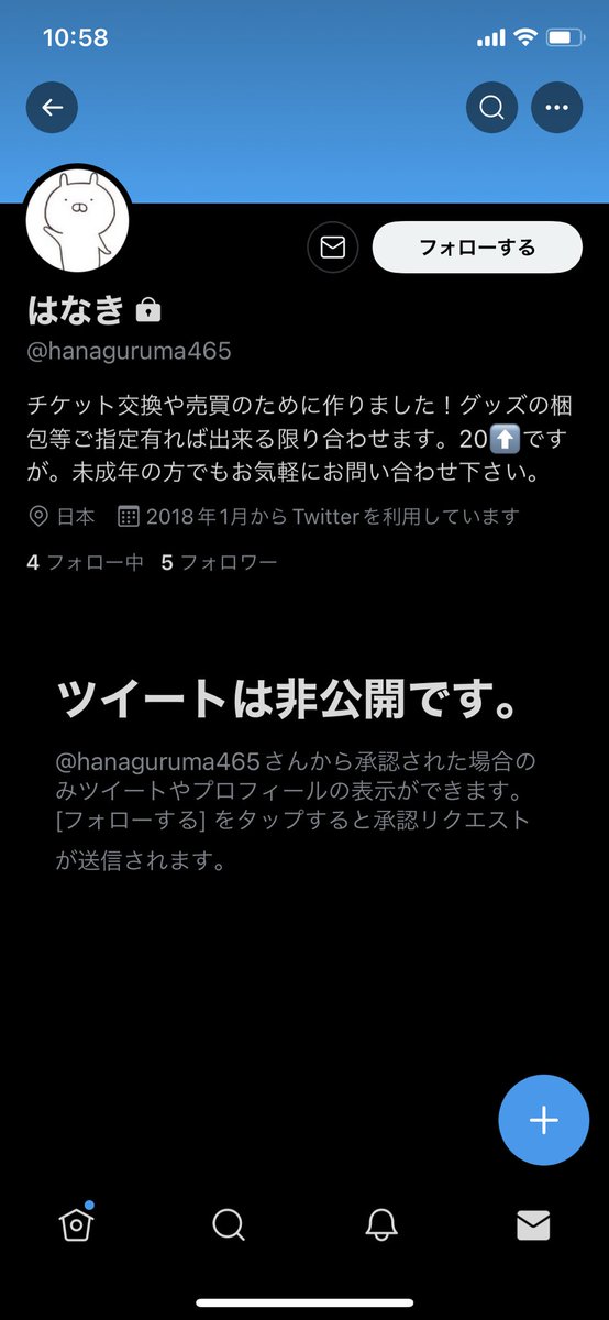 mkmkmoc's tweet photo. この方、転売目的のアカウントです。
2年前のDPFでチケ詐欺にあいました🎟⚡️久しぶりにLINE見返してたら、この人のだと思われるLINE出てきて、イラッとしたからツイートします。ほんとチケ詐欺とかなくなればいい💔
#チケット詐欺 #チケ詐欺 https://t.co/lPinLpNtsB