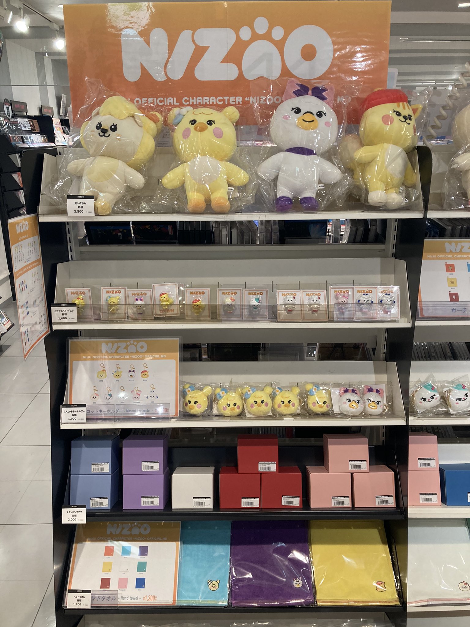NIZOO マヤン まとめ売り