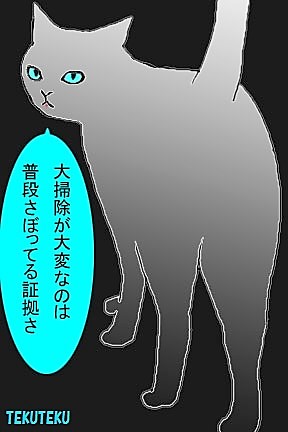 毎年12月に入った辺りでうpしていた恒例のこれを忘れるほど今年は何か早くてあっという間💦
 #大掃除 #illustration #オリジナルイラスト 