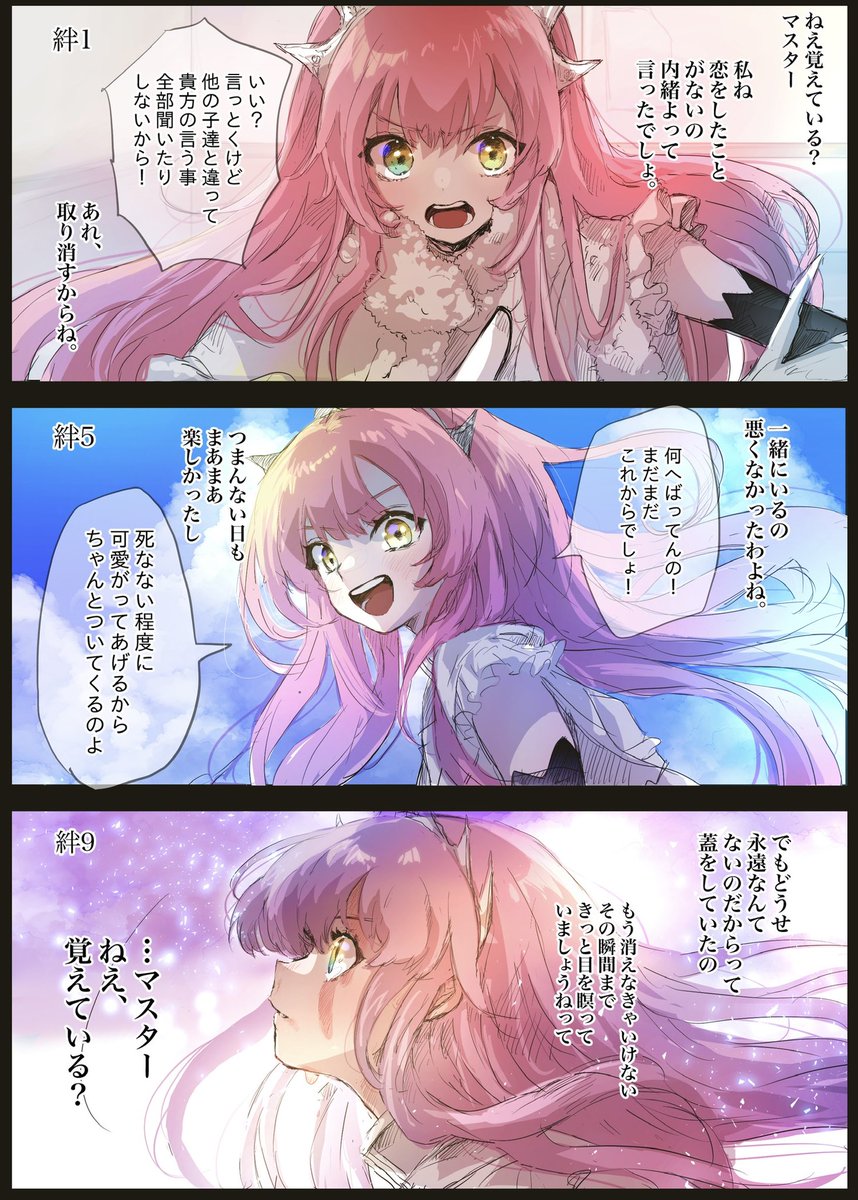 準新刊
「覚えている?マスター」
サンプル1
これはあの大切な相棒と出会って今までの思い出。絆0から10までの軌跡のお話。
少し懐かしくて、ちょっとだけ寂しくて
あと少しで手が届きそうな物語。
総数21名のサーヴァントを
各2ページのフルカラー漫画(全48p)で収録。