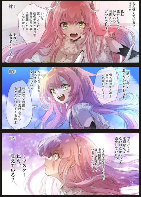 準新刊

「覚えている?マスター」
サンプル1

これはあの大切な相棒と出会って今までの思い出。絆0から10までの軌跡のお話。

少し懐かしくて、ちょっとだけ寂しくて
あと少しで手が届きそうな物語。

総数21名のサーヴァントを
各2ページのフルカラー漫画(全48p)で収録。 