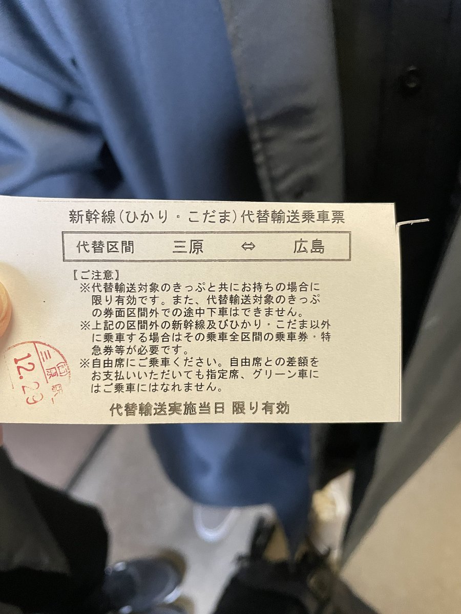 s0ta_27's tweet photo. 貨物の脱線で思いがけず超ワープできた https://t.co/J8ywFT85zR
