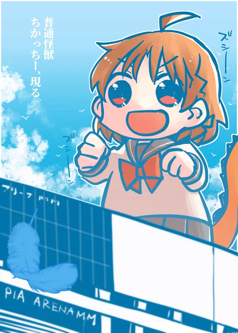 祝!開催!!Aqoursのライブをずっと待っていました!
 #みんなでAqours年末ライブ_Day1 