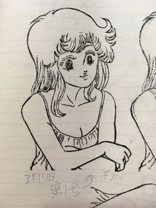 弓月光先生の絵、ハンコなら彫ったことある。高校生の頃。 