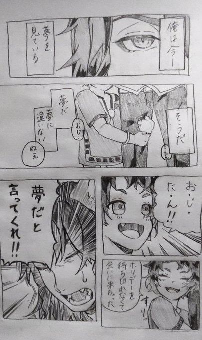 ※6章中編1ちょっとネタバレ
💀「夢を夢と気付くタイプですな」のホントは現実だったパターン
#ツイステファンアート
#twstファンアート 