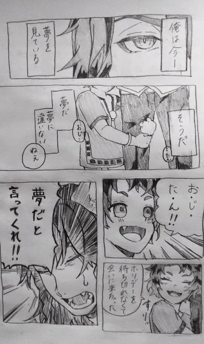 ※6章中編1ちょっとネタバレ
💀「夢を夢と気付くタイプですな」のホントは現実だったパターン
#ツイステファンアート
#twstファンアート 