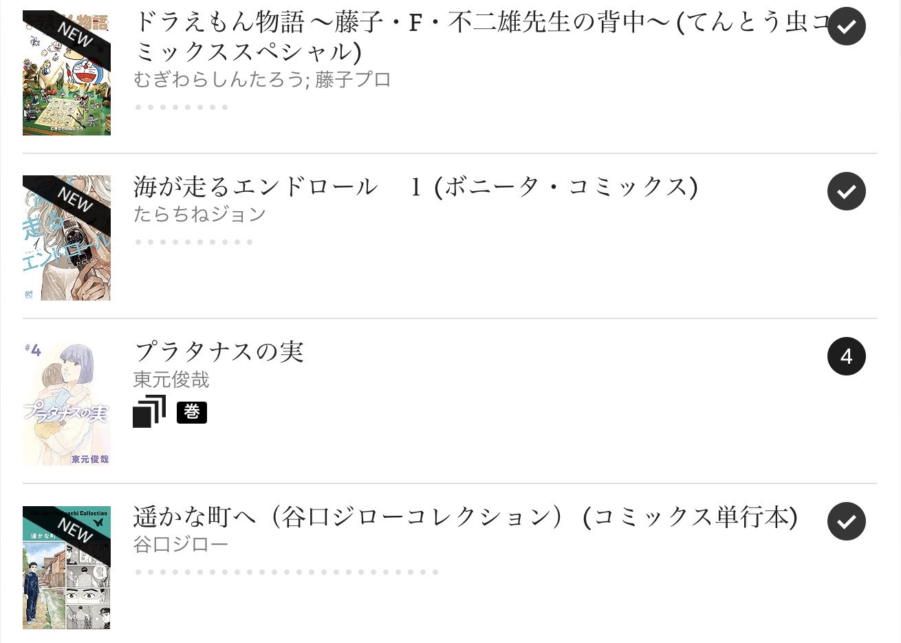 遥かな町へ Twitter Search Twitter