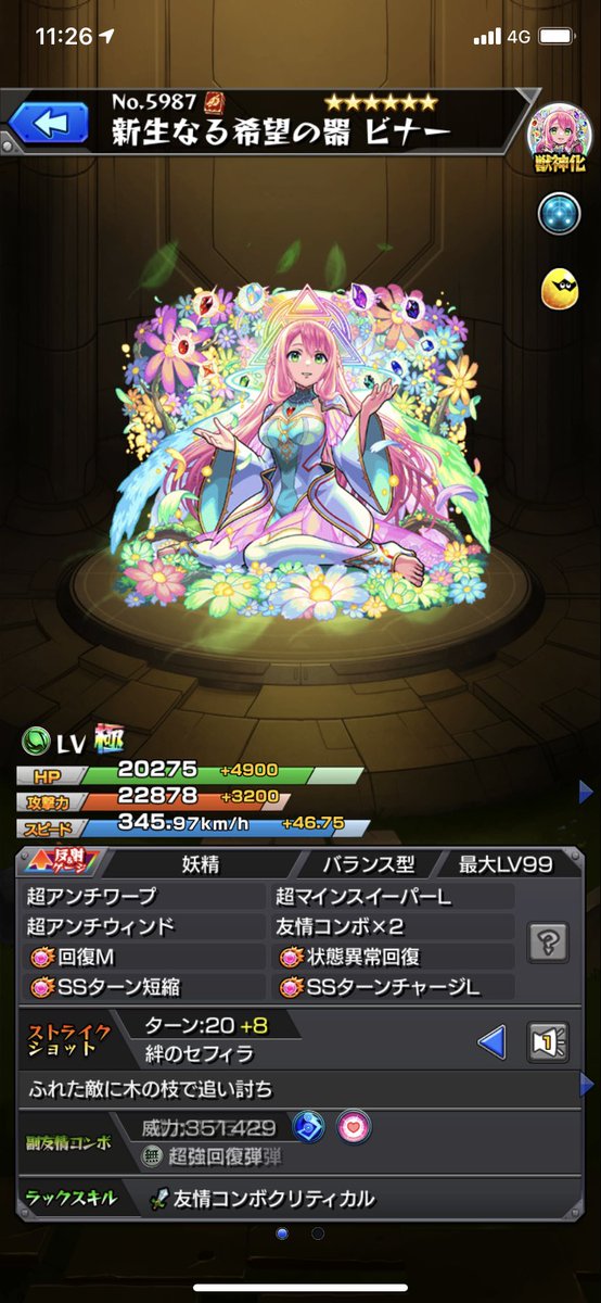 front_br__abc's tweet photo. 久々にログインしたけど、終末みたいなアビリティしてるな https://t.co/Hz52qNe5ej