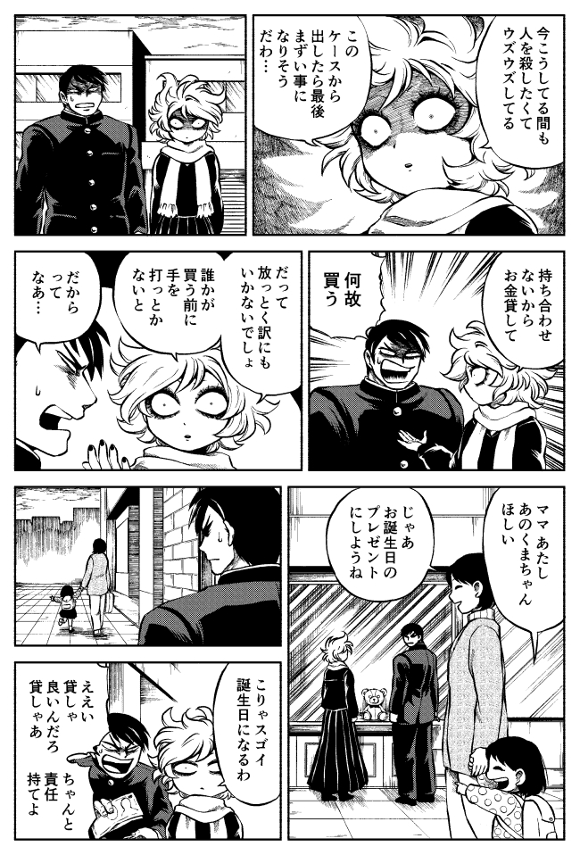 ドタバタホラー漫画レッツゴー怪奇組、今回はありがたくない霊が取り憑いたクマのぬいぐるみとの対決です。↓最新話の続きはこちらから。
https://t.co/Y9gfYtzo4W

◆書籍版、2巻も書影出てます!(1/28発売)
https://t.co/0OwSVIzN8C 