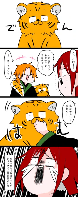 🐯 