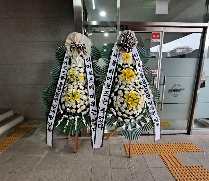 heroestruck's tweet photo. 이제 우리가 사랑하던 히어로즈는 없습니다.

서울 히어로즈 프런트에 배송된 사진 전달합니다. #키움히어로즈

(* 본 건은 2일차 외부모금과 무관하게 진행되었습니다.) https://t.co/IkxI6YcpiP