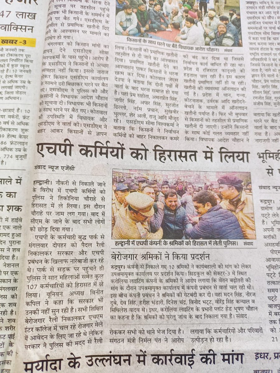 kharak78's tweet photo. @yugalhp @OfficeofDhami @HPEmployees @yuvahallabol @YuvaHallaBolUK @rkashyap_2013 @SonuSood @PMOIndia @HPIndia https://t.co/4lZaVwgSqa