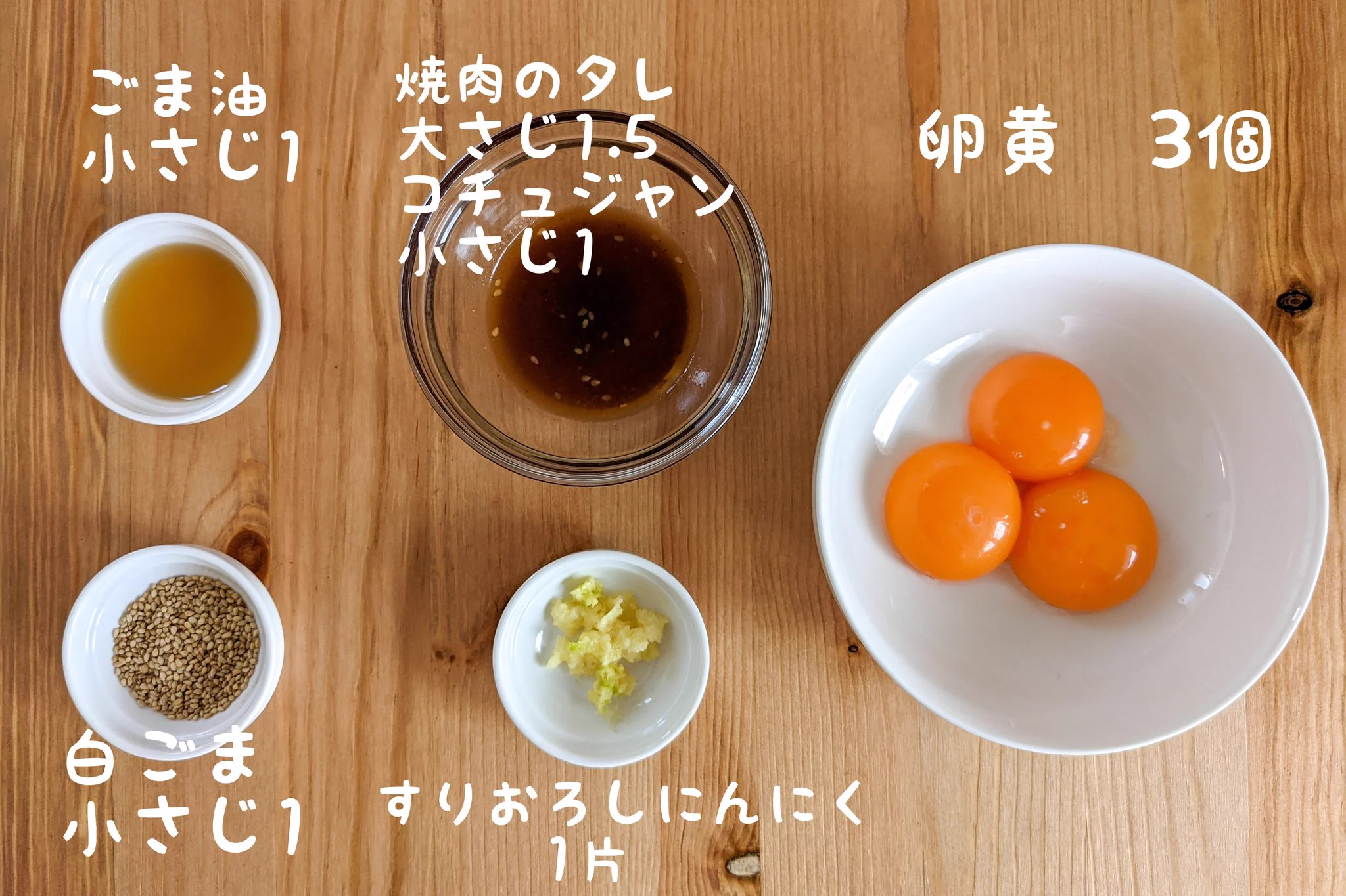 混ぜる、漬ける、かけるの簡単作業で作れちゃう！ユッケ風の味付けが美味しそうな「卵かけご飯」レシピ！