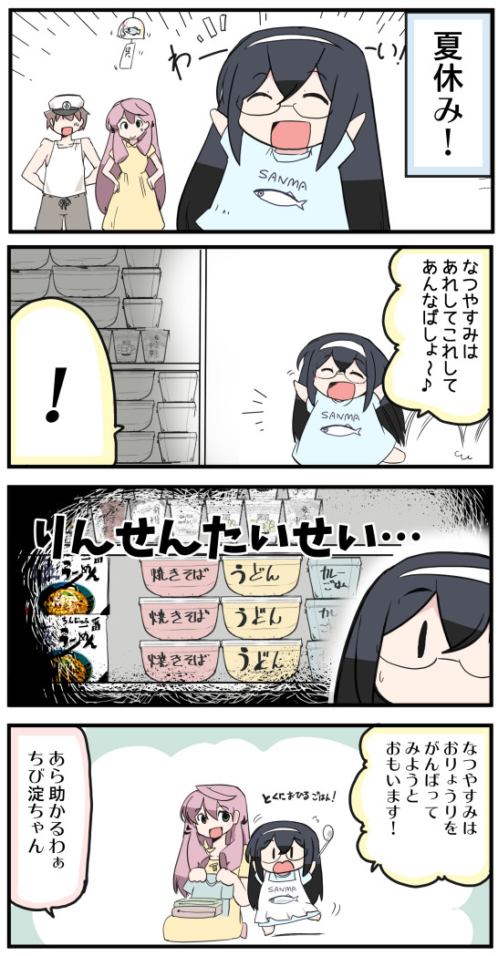 ちび淀ちゃん49 明石さんの地獄
#艦これ #大淀 #明石
まんがまとめ
https://t.co/lA1EXyrCoE