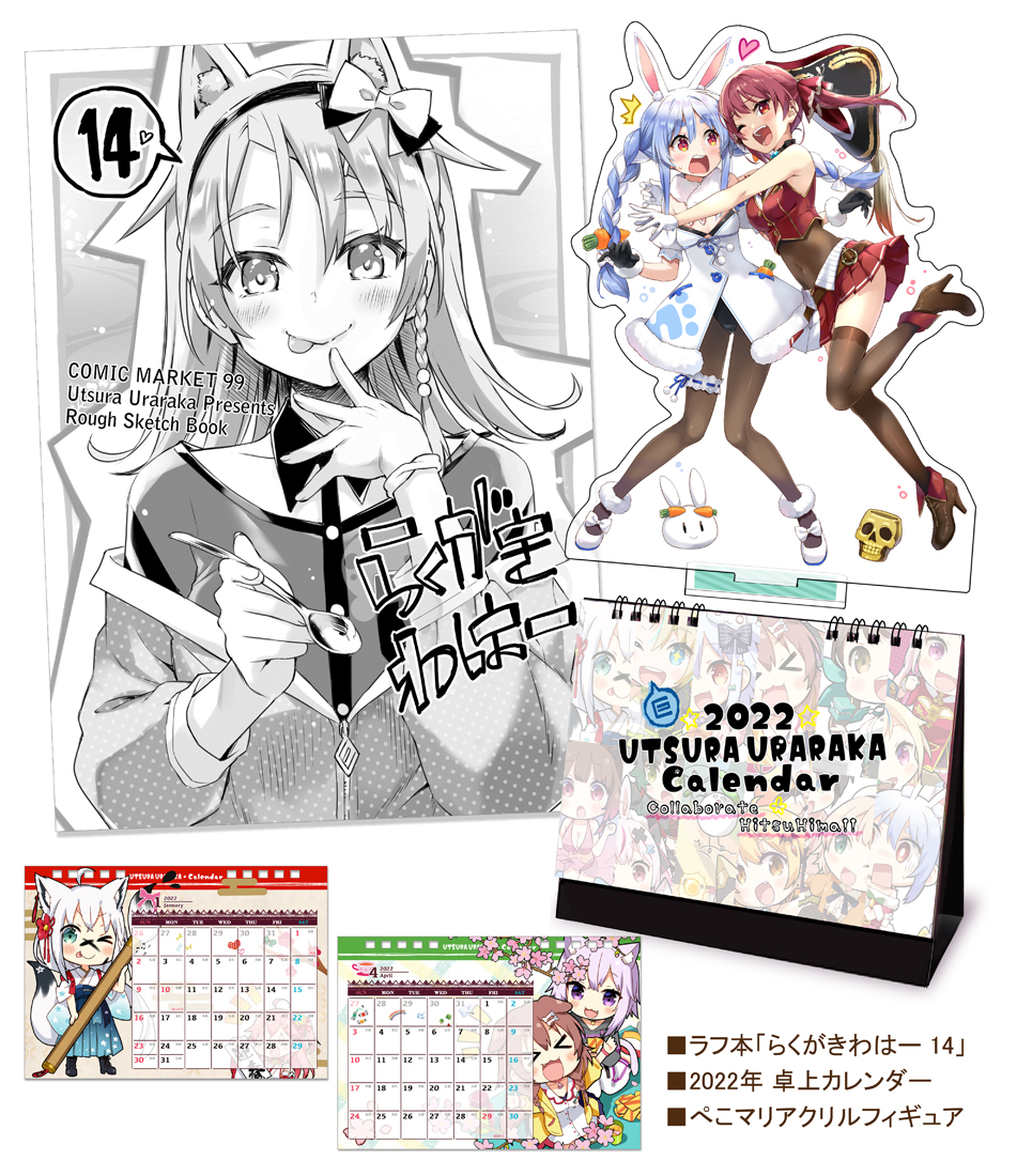 えれっと コミケ新刊委託中 Eretto Twitter