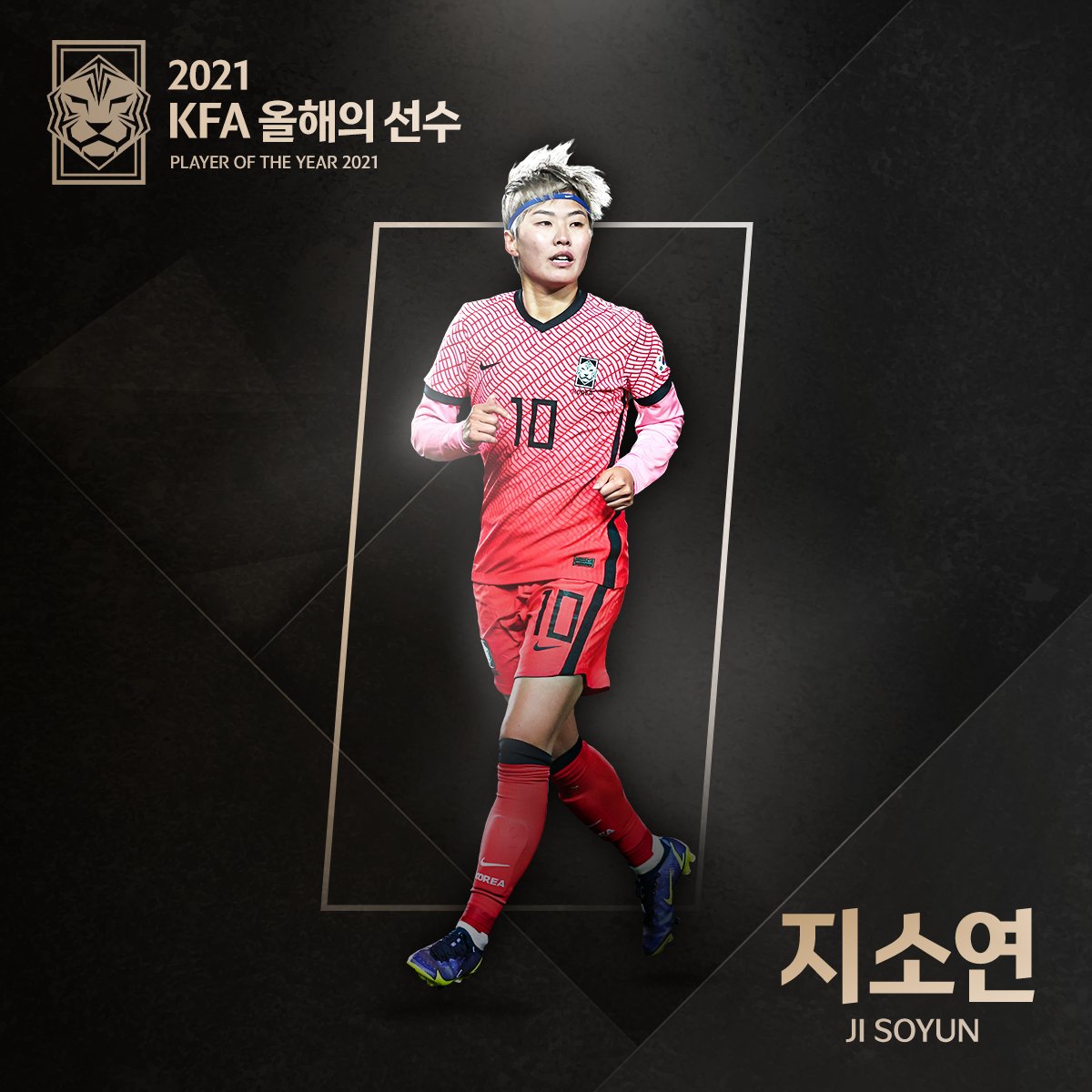 theKFA's tweet photo. [2021 KFA 어워즈] 올해의 선수 (여자)
⠀⠀⠀
이제는 대한민국 여자축구의 에이스가 아닙니다.
에이스를 넘어서 리빙 레전드입니다.✨
#지소연 선수(첼시FC위민)
⠀⠀⠀
#KFA #AWARDS_2021
#PLAYER_OF_THE_YEAR https://t.co/zwQmT76ui7