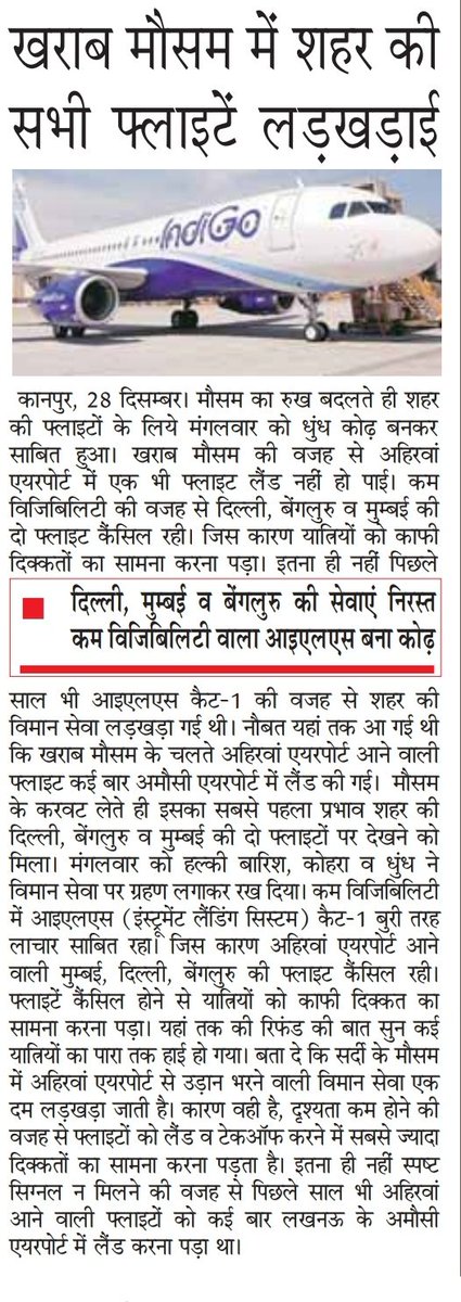 ArpitAwasthi09's tweet image. Kanpur Airport. The same story