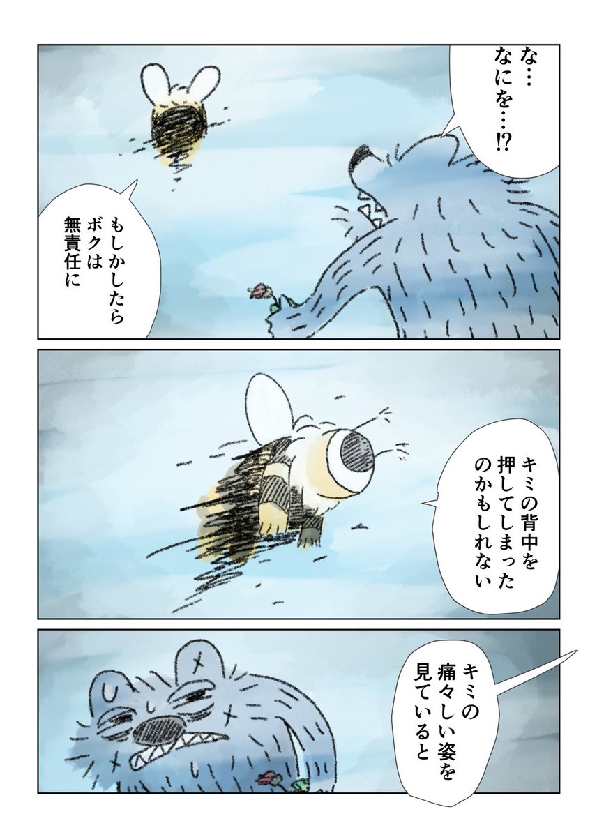 【眠れないオオカミ】55

独り動けないオオカミが一歩踏み出す話 